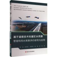 �����b�м��g(sh��)�Ĺ��^(q��)ˮ�YԴ��������ˮЧ���u�r(ji��)�о��c��(y��ng)��