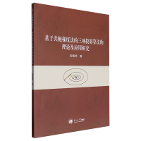 ���ڹ�ܗ�ݶȷ������ͶӰ�㷨����Փ����(y��ng)���о�