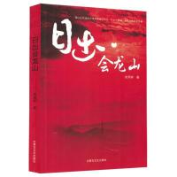 �ճ�����ɽ