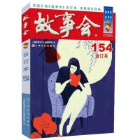 2024�꡶����(hu��)����ӆ��. 154��