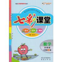  2024���߲��n�����꼉�σԔ�(sh��)�W(xu��)�K�̰�С�W(xu��)3�꼉�n����ͬ������(x��)�Խ̲�ȫ��