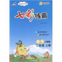  2024���߲ʾ��Զ��꼉�σԔ�(sh��)�W(xu��)�˽̰�С�W(xu��)2�꼉ͬ������(x��)�Ԍ��(xi��ng)Ӗ(x��n)���}�yԇ��