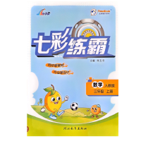  2024���߲ʾ������꼉�σԔ�(sh��)�W(xu��)�˽̰�С�W(xu��)3�꼉ͬ������(x��)�Ԍ��(xi��ng)Ӗ(x��n)���}�yԇ��