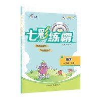  2024���߲ʾ���һ�꼉(j��)�σ�(c��)�Z(y��)���˽̰�С�W(xu��)1�꼉(j��)ͬ������(x��)��(c��)��(zhu��n)�(xi��ng)Ӗ(x��n)���}�y(c��)ԇ��