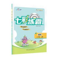  2024���߲ʾ��Զ��꼉�σ��Z���˽̰�С�W(xu��)2�꼉ͬ������(x��)�Ԍ��Ӗ(x��n)���}�yԇ��