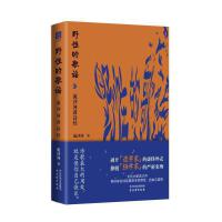  Ұ�Եĸ��{����ɳ���vԊ��(j��ng)���Ļ������ɳ���v͸Ԋ��(j��ng)���|(zh��)���x���@һ�����Ϳ��������ؿ��f�W(xu��)�^Ԋ��(j��ng)�ˣ�