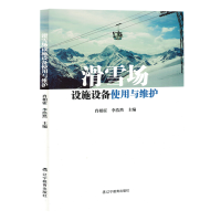 ��ѩ��(ch��ng)�O(sh��)ʩ�O(sh��)��ʹ���c�S�o(h��)