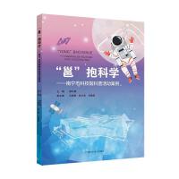 ���ߡ����ƌW(xu��)�����ό��пƼ��^���ջ��(d��ng)����