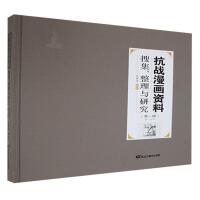 ����(zh��n)����(hu��)�Y���Ѽ��������c�о�