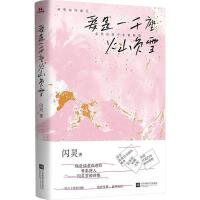 ����һǧ����ɽؓѩ