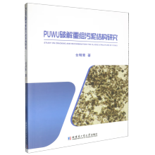 PUWU�ƽ��ؽM����Y(ji��)��(g��u)�о�