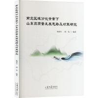 �ϱ��^(q��)��ֻ�������ɽ�|���|(zh��)���l(f��)չ˼·����(du��)���о�