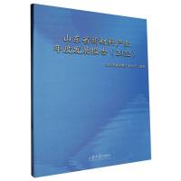 ɽ�|ʡ�²��Ϯa(ch��n)�I(y��)��Ȱl(f��)չ��棨2022��