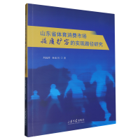  ɽ�|ʡ�w�����M(f��i)�Ј����|(zh��)�U(ku��)�ݵČ�(sh��)�F(xi��n)·���о�