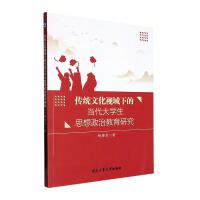 ���y(t��ng)�Ļ�ҕ���µĮ�����W��˼�����ν����о�