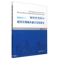 ���(zh��n)���M�����҇����F(xi��n)���l(xi��ng)�ںϰl(f��)չ�о�