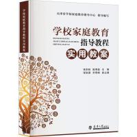 �W(xu��)У��ͥ����ָ��(d��o)�̳̌��ý̰�