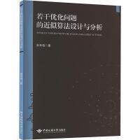 ���Ƀ�(y��u)�����}�Ľ����㷨�O(sh��)Ӌ(j��)�c����