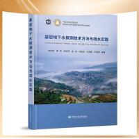 ���r����ˮ̽�y���g(sh��)�����c��ˮ���`