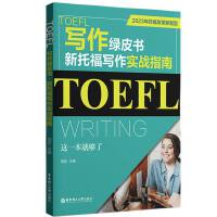  TOEFL�����GƤ��.���и���������(zh��n)ָ�ϣ��@һ���͉��ˣ�2023���и��ĸ����}�ͣ�