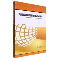  ��ͨ�O(sh��)���c���ƹ��̜yԇ���g(sh��)