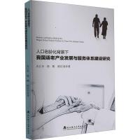 �˿����g���������҇��m�Ϯa�I(y��)�l(f��)չ�c�����wϵ���O�о�