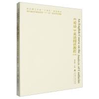 ��Փ�Z��Ӣ�Z��x�̳�