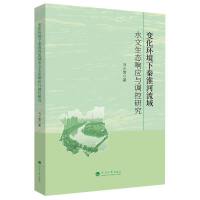 ׃���h(hu��n)�����ػ�������ˮ�����B(t��i)푑�(y��ng)�c�{(di��o)���о�