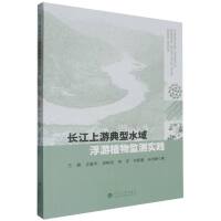 �L(zh��ng)�����ε���ˮ����ֲ��O(ji��n)�y(c��)��(sh��)�`