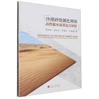 ɳĮɰ�YԴ�����ã�������ˮ�����(f��)�ϲ���