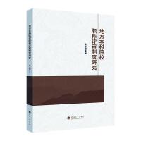 �ط�����ԺУ�Q�u(p��ng)���ƶ��о�