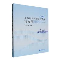 �Ϻ���ˮ�����O(sh��)�c����Փ�ļ���2024��