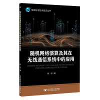 �S�C(j��)�W(w��ng)�j(lu��)���㼰���ڟo��ͨ��ϵ�y(t��ng)�еđ�(y��ng)��