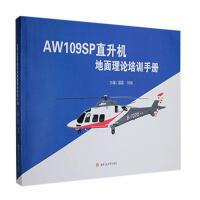 AW109SPֱ���C(j��)������Փ��Ӗ(x��n)�փ�