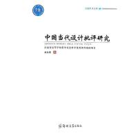 �Ї�(gu��)��(d��ng)���O(sh��)Ӌ(j��)���u(p��ng)�о�