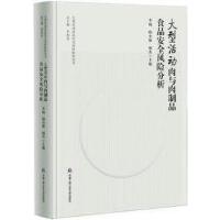 ���ͻ�����c����ƷʳƷ��ȫ�L(f��ng)�U���������ͻ��ʳƷ��ȫ�L(f��ng)�U���؅�����