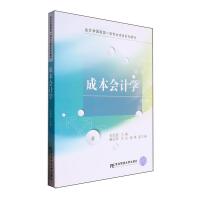 �ɱ���Ӌ�W(xu��)