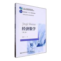 ��(j��ng)��(j��)��(sh��)�W(xu��)