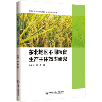 �|���؅^(q��)��ͬ�Zʳ���a(ch��n)���wЧ���о�