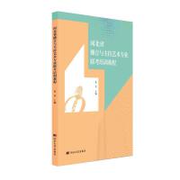 �����������׻����r(n��ng)ˎ�pʩ��Ч���g