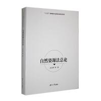 ��Ȼ�YԴ����Փ