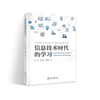 ��Ϣ���g(sh��)�r���ČW(xu��)��(x��)