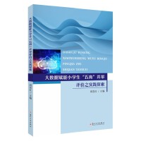 ��(sh��)��(j��)�x��С�W(xu��)�������������e�u(p��ng)�r(ji��)֮��(sh��)�`̽��