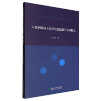 ��(sh��)��(j��)����Ӌ��Ϣ�ھ��c̎���о�