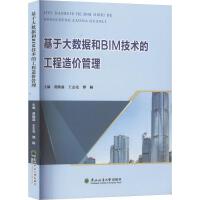 ���ڴ�(sh��)��(j��)��BIM���g(sh��)�Ĺ�����r����