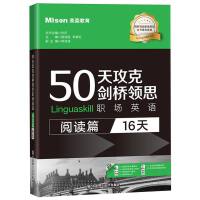  50�칥�˄����I(l��ng)˼��Ӣ�Z(��xƪ:16��)