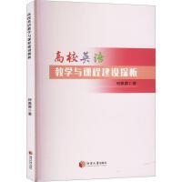 ��УӢ�Z�̌W(xu��)�c�n�̽��O(sh��)̽��