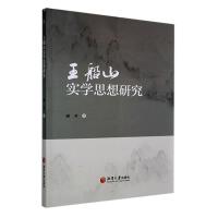 ����ɽ��(sh��)�W(xu��)˼���о�