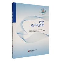 Ԓ�f��ƽ������