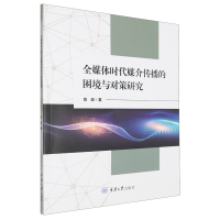 ȫý�w�r(sh��)��ý������������c��(du��)���о�